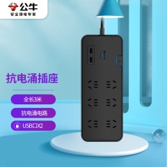 公牛（BULL） 抗電涌抗防浪涌插座/插排/排插GN-H306U 帶USB全長3米總控開關(guān)六位