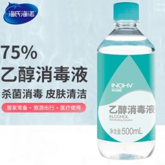 海氏海諾 75%酒精 500ml