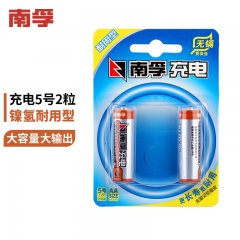 南孚(NANFU)5號充電電池2粒 鎳氫耐用型1600mAh 適用于玩具車/血壓計/掛鐘/鼠標(biāo)鍵盤等