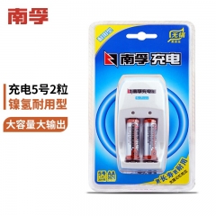 南孚(NANFU)5號充電電池2粒 鎳氫耐用型1600mAh 附充電器 適用于玩具車/血壓計/掛鐘/鼠標鍵盤等