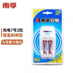 南孚(NANFU)7號充電電池2粒 鎳氫耐用型900mAh 附充電器 適用于玩具車/血壓計/血糖儀/鼠標(biāo)等
