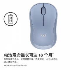 羅技（Logitech）M221 輕音鼠標(biāo) 無線鼠標(biāo) 辦公鼠標(biāo) 對(duì)稱鼠標(biāo) 帶無線微型接收器 霧靄藍(lán)