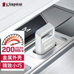 金士頓（Kingston）128GB USB3.2 Gen1 U盤 DTMC3G2 銀色金屬 迷你型車載U盤 讀速200MB/s