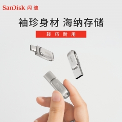 閃迪(SanDisk) 32GB Type-C USB3.1 手機(jī)電腦U盤DDC4 讀速150MB/s 全金屬旋轉(zhuǎn)雙接口 安全保密 擴(kuò)容u盤