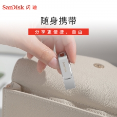 閃迪(SanDisk) 256GB Type-C USB3.1 手機電腦U盤DDC4 讀速150MB/s 全金屬旋轉(zhuǎn)雙接口 安全保密 擴容u盤