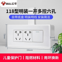 公牛(BULL)118型三位一開多六孔10A插座