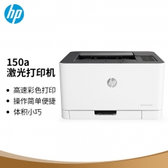 激光打印機(jī) 惠普/HP 150a 彩色 A4