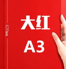 彩色紙 70克-A3大紅100張