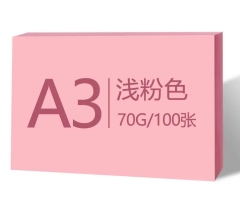 卡紙彩紙紅紙粉色彩色復印紙打印紙手工折紙100張 A3 70g 【淺粉】