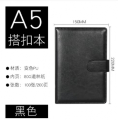 蘇達(dá)4625筆記本 A5黑色