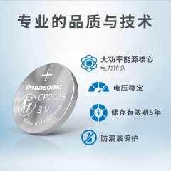 松下（Panasonic）CR2025紐扣電池電子3V適用汽車遙控器電子秤3D眼鏡CR2025 精裝二粒