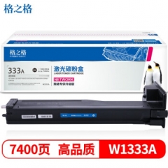 格之格w1333a粉盒適用惠普437 333a m437n粉盒 437dn 437nda 439n
