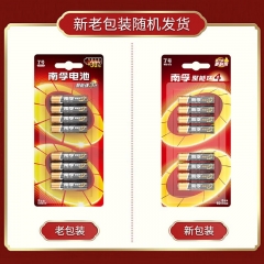 南孚電池7號AAA聚能環(huán)8粒/板