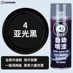 手搖噴漆亞光黑