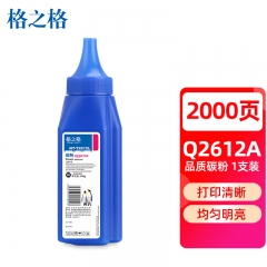 格之格12a硒鼓碳粉 適用惠普1020碳粉 惠普1005碳粉