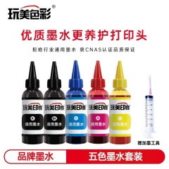 PG851XL適用佳能MG7580/7180IX6880/6780IP7280打印機(jī)墨盒 五色專(zhuān)用墨水