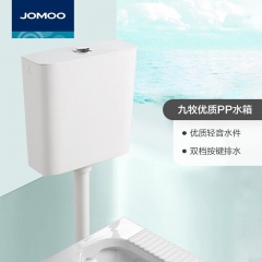 九牧 JOMOO衛(wèi)生間家用水箱廁所配件節(jié)水大沖力按鍵雙檔速?zèng)_
