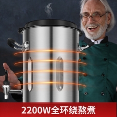奧特拉豆?jié){機15升 商用大容量 自動煮熟 帶水龍頭