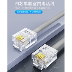海樂(lè)（Haile）HT-110-3M 四芯/4芯電話跳線6P4C純銅電話線 3米