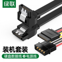 綠聯(lián) 高速SATA3.0雙通道硬盤(pán)數(shù)據(jù)連接線(xiàn) 外接臺(tái)式電腦機(jī)械固態(tài)硬盤(pán)外置光驅(qū)刻錄機(jī)串口線(xiàn)電源轉(zhuǎn)換線(xiàn) SATA線(xiàn)組合套裝 0.5米