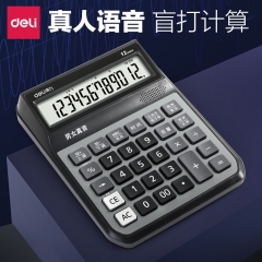 得力（deli） 辦公財(cái)務(wù)桌面計(jì)算器 12位語音翹頭寬屏男女真人聲切換 PLUS版1555