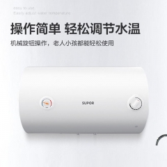 蘇泊爾 （SUPOR）50升速熱電熱水器2100W大功率儲(chǔ)水式熱水器E50-DA10