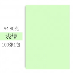 手工折紙彩紙a4兒童手工紙彩色紙 打印紙彩色A4紙 復印紙彩色卡紙硬加厚剪紙用紙 A4-80克 淺綠100張