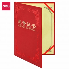 得力 7580 榮譽證書(載譽) 6K 紅色