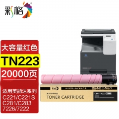 彩格適用美能達(dá)TN223粉盒 TN224大容量紅色粉盒 C7222墨粉盒