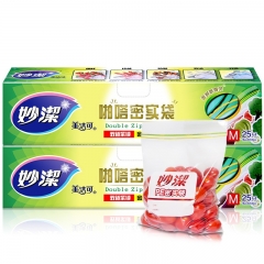 妙潔（MIAOJIE）密實(shí)袋雙道夾鏈分裝袋食品袋保鮮袋 2盒裝
