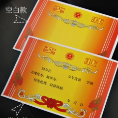 A3獎(jiǎng)狀紙 空白款可打印多規(guī)格獎(jiǎng)狀 大號(hào)(50個(gè)一包）