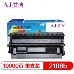 艾潔 2108b硒鼓 適用富士施樂(lè)DocuPrint DP2108b粉盒 DP2108B硒鼓 CT350999硒鼓組件
