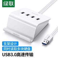 綠聯(lián)USB3.0分線(xiàn)器 4口擴(kuò)展塢 HUB轉(zhuǎn)換器拓展塢 筆記本電腦一拖四多接口集線(xiàn)器延長(zhǎng)線(xiàn)轉(zhuǎn)接頭帶供電口 1.5米