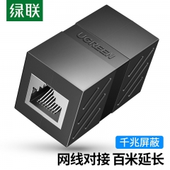 綠聯(lián) RJ45網(wǎng)線連接器 電腦網(wǎng)線雙通頭 5/6/7類(lèi)網(wǎng)絡(luò)連接線延長(zhǎng)器對(duì)接頭 黑色20390