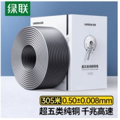 綠聯(lián) 60547 超五類網(wǎng)線 305M