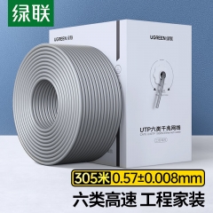 綠聯(lián)六類網(wǎng)線 CAT6類千兆非屏蔽網(wǎng)絡(luò)箱線工程家裝監(jiān)控布線 灰色305米80671