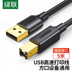 綠聯10352打印機數據線 USB2.0AM/BM方口鍍金接頭高速打印線 5米