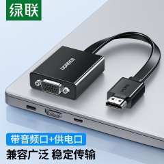 綠聯(lián) HDMI轉VGA轉換器 高清視頻轉接頭 40248