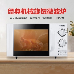 Galanz/格蘭仕 微波爐智能轉(zhuǎn)盤小型迷你 P70D20TL-D4