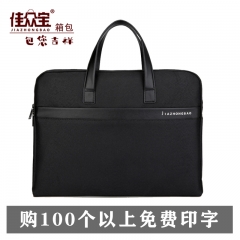 佳眾寶J044B公文包 文件包 事務包 手提包 手拎包 會議包 培訓包