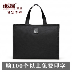 佳眾寶J014公文包 文件包 事務(wù)包 手提包 手拎包 會議包 培訓(xùn)包