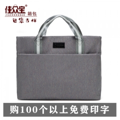 佳眾寶J005B公文包 文件包 事務(wù)包 手提包 手拎包 會(huì)議包 培訓(xùn)包 淺灰色