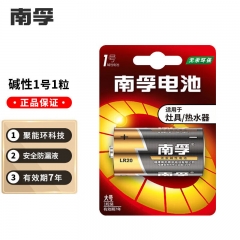 南孚1號堿性電池1粒