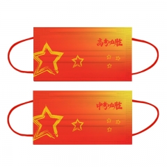 口罩輕薄透氣 中國風(fēng)紅色 10只獨(dú)立裝