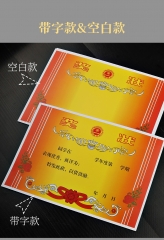 A3獎狀紙 空白款可打印多規(guī)格獎狀 大號