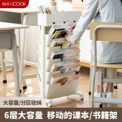 美廚（maxcook）書架可移動 置物架書本收納架 帶輪帶抽屜