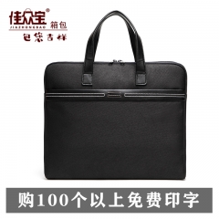 佳眾寶J060公文包 文件包 事務(wù)包 手提包 手拎包 會(huì)議包 培訓(xùn)包