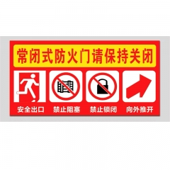 常閉式防火門 40*20cm 10張/包 單位：