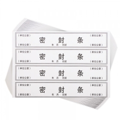 牛皮紙投標(biāo)文件袋招檔案袋合同文件資料袋不干膠密封條
