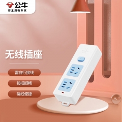 公牛（BULL）新國標無線插座 2位總控排插GN-412K （需自行配電源線和插頭）